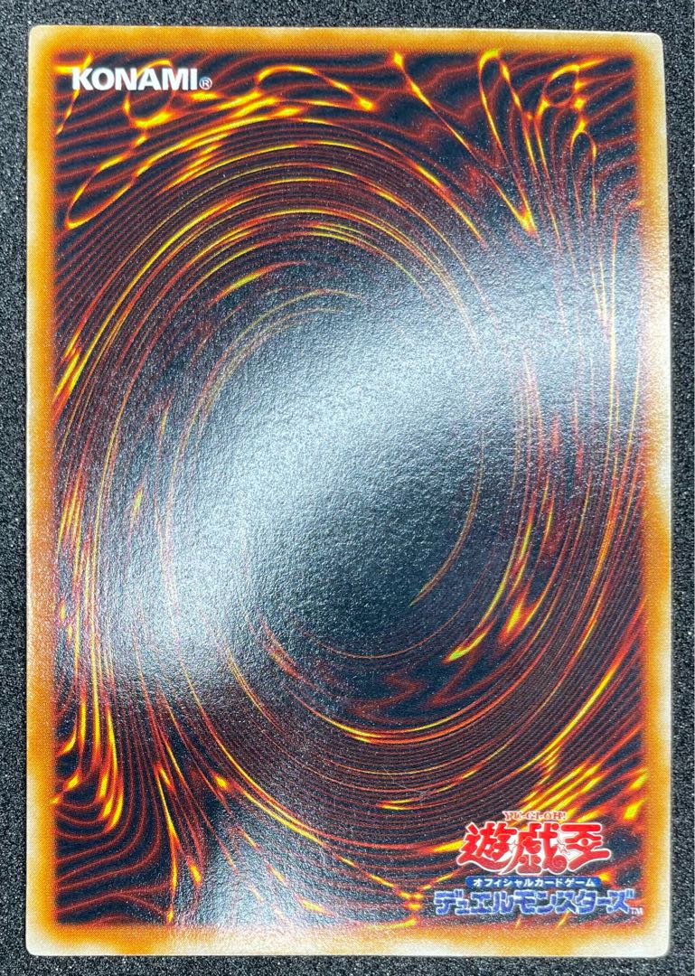 【遊戯王】トライホーンドラゴン【限定品】