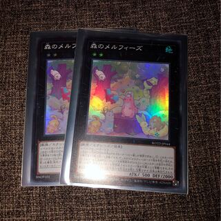 森のメルフィーズ×2