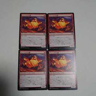 Phoenix Chicks, set of 4