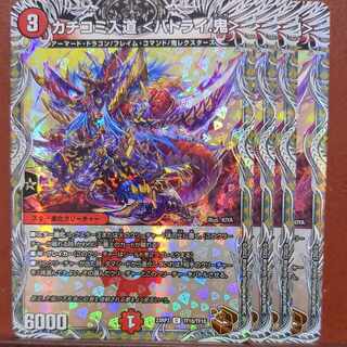 mhkセット割引 カチコミ入道 ＜バトライ.鬼＞(銅トレジャー) C-foil TF10/TF10