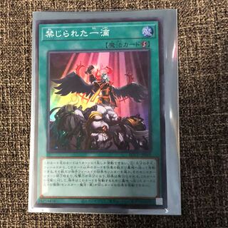 禁じられた一滴+天龍雪獄