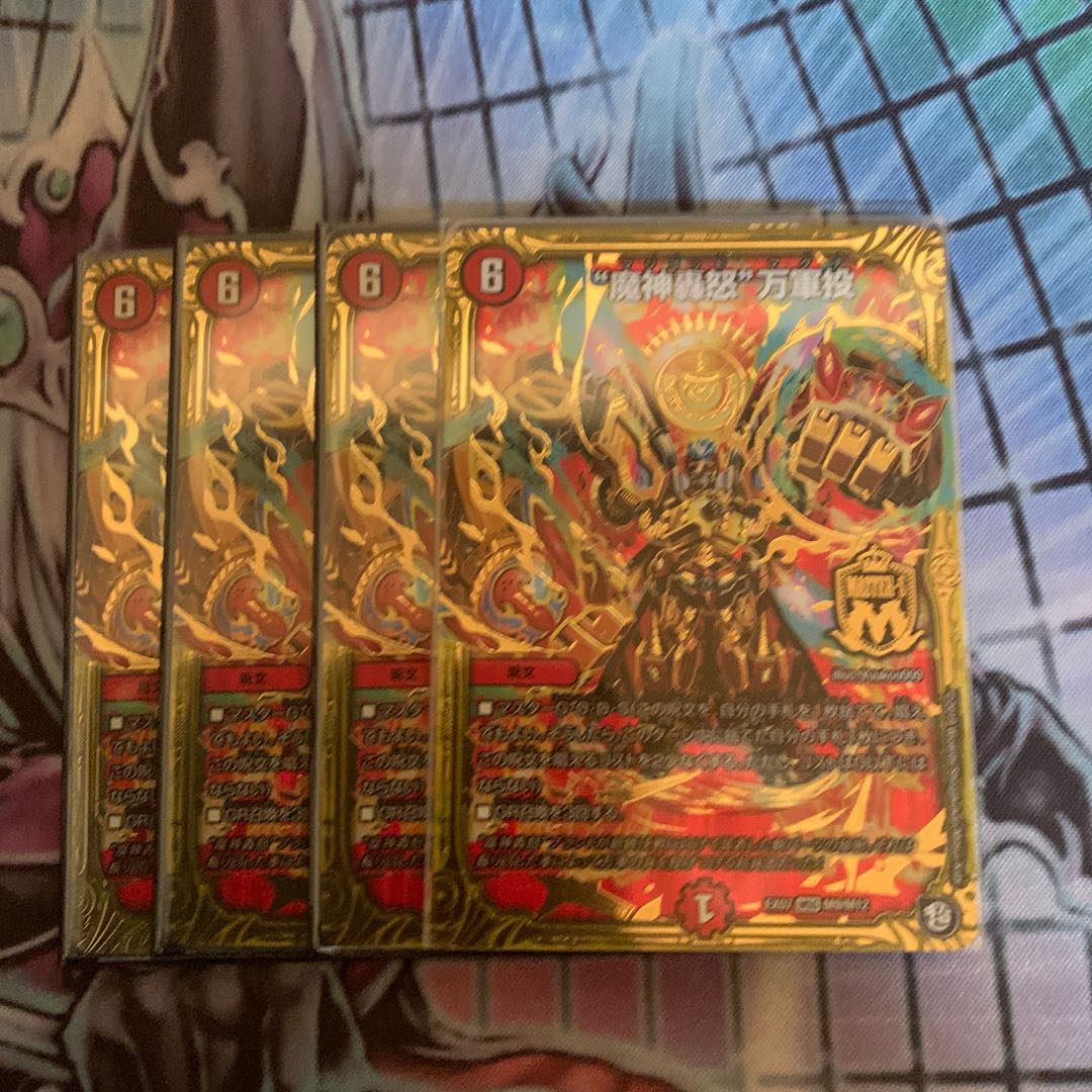 魔神轟怒万軍投 マジゴッドマグナ