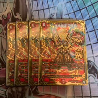 魔神轟怒万軍投 マジゴッドマグナ