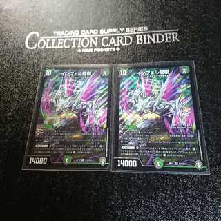 インフェル龍樹