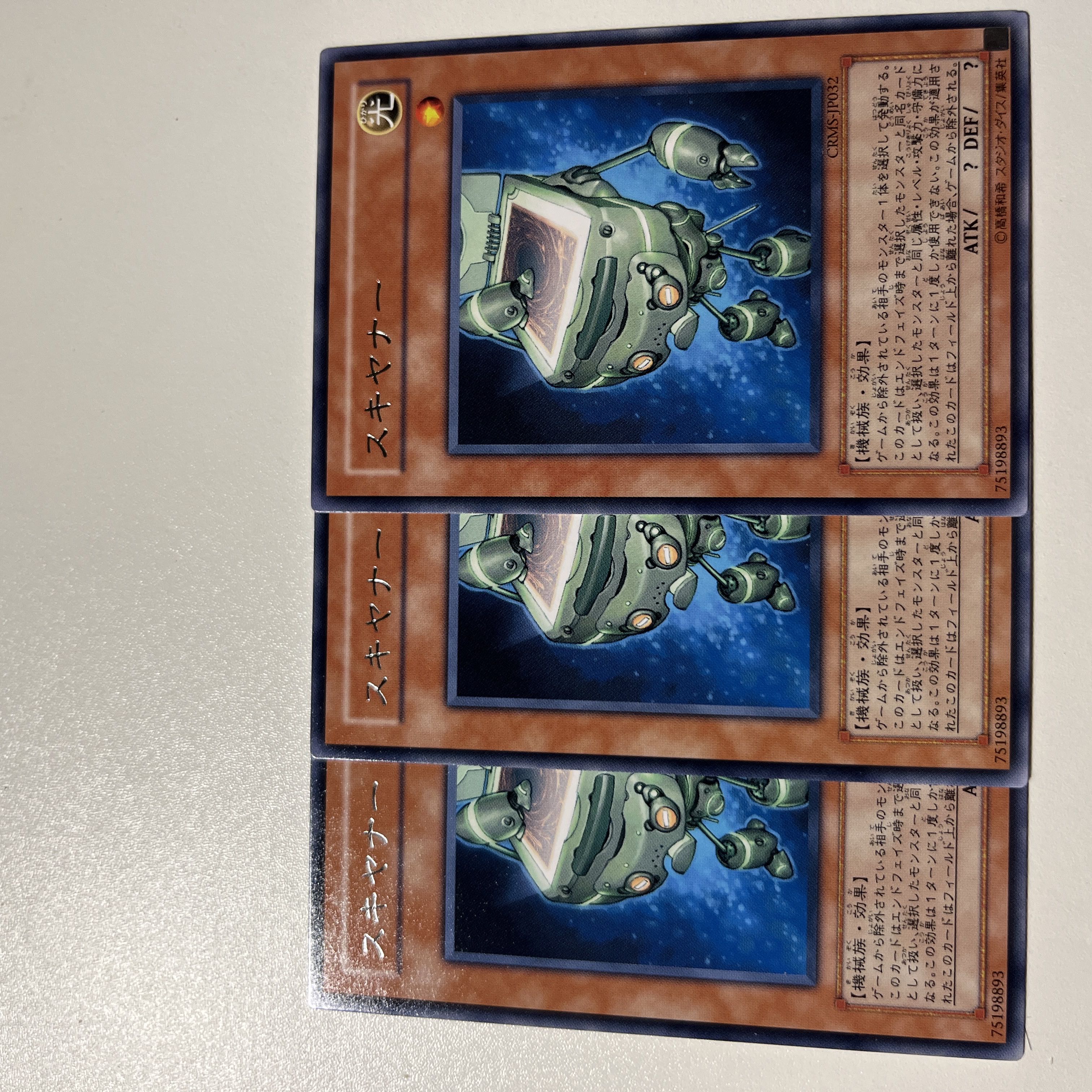 スキヤナー レア JP032