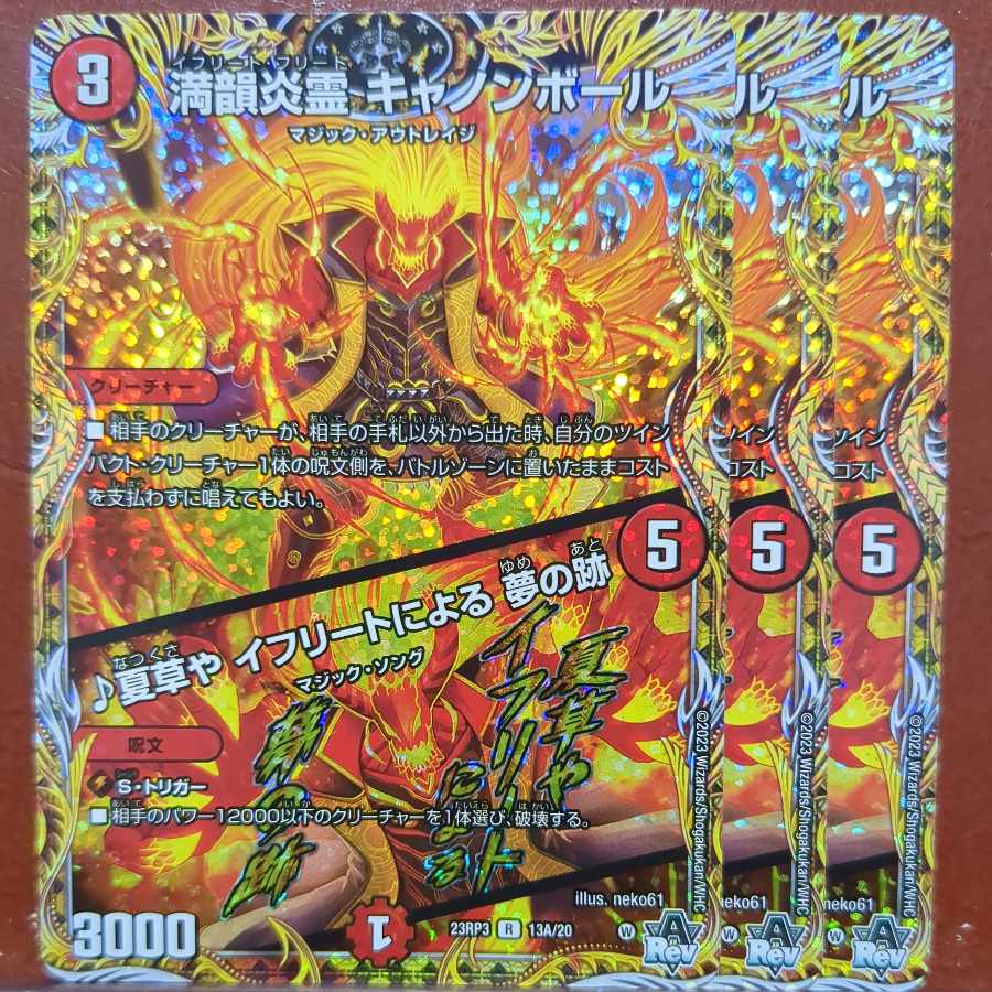 mhk set discount full rhyme Fire Spirit Cannonball｜Summer Grass and Efreet by Trace of Dreams (secret rare spec) R-foil 13A/20