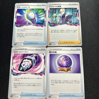 アクロマの実験ロストスイーパーミラージュゲート霧の水晶