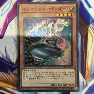 インスペクト・ボーダー　スーパーレア【39083-37】