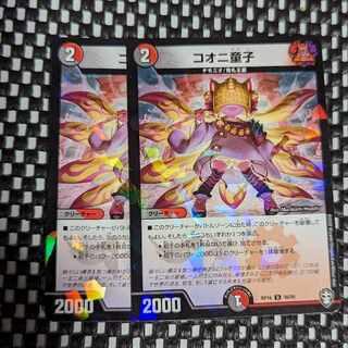 Koonyi Doji (Kira) U-foil 56/95