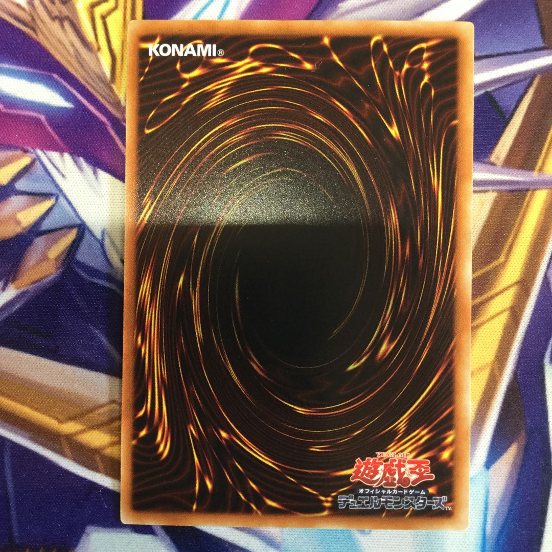 鎖龍蛇-スカルデット アルティメットレア【39084-37】