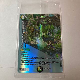 Shatter Connection Grateful Ben SR God Art Unopened
