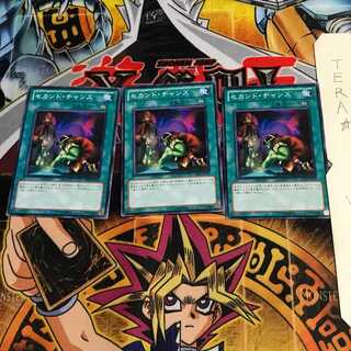 セカンド・チャンス BE02 2 ノーマル 3枚セット てら