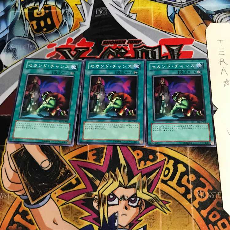 Second Chance BE2 1 Normal, set of 3 Tera.