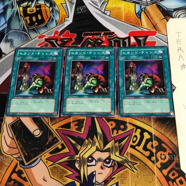 Second Chance BE2 2 Normal, set of 3 Tera.