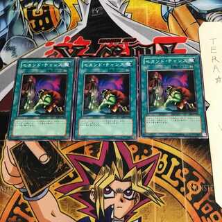 Second Chance BE2 3 Normal Set of 3 Tera