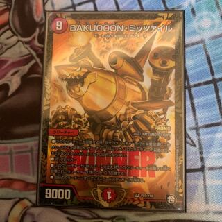 BAKUOOONミッツァイル プロモ