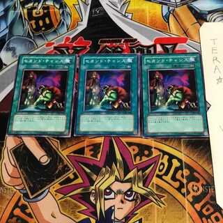 Second Chance SJ2 2 Normal, set of 3 Tera.