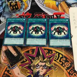 セキュリティ・ブロック CIBR 2 ノーマル 3枚セット てら