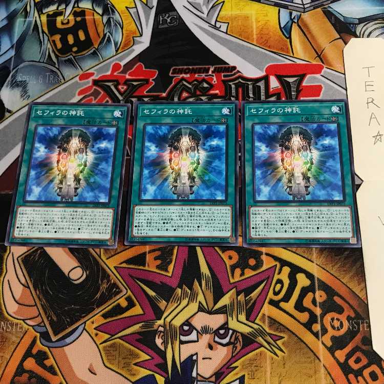 セフィラの神託 LVP1 1 ノーマル 3枚セット てら