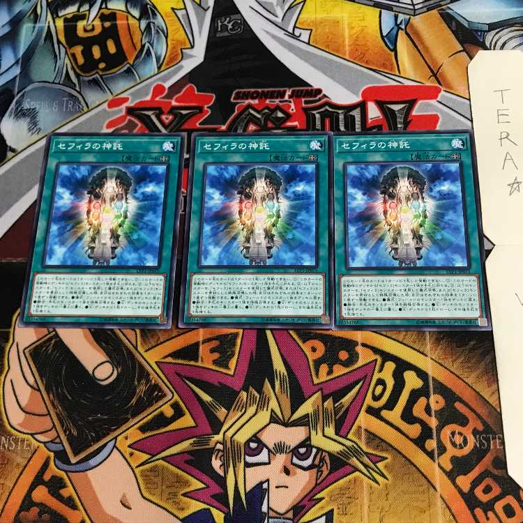 セフィラの神託 LVP1 2 ノーマル 3枚セット てら