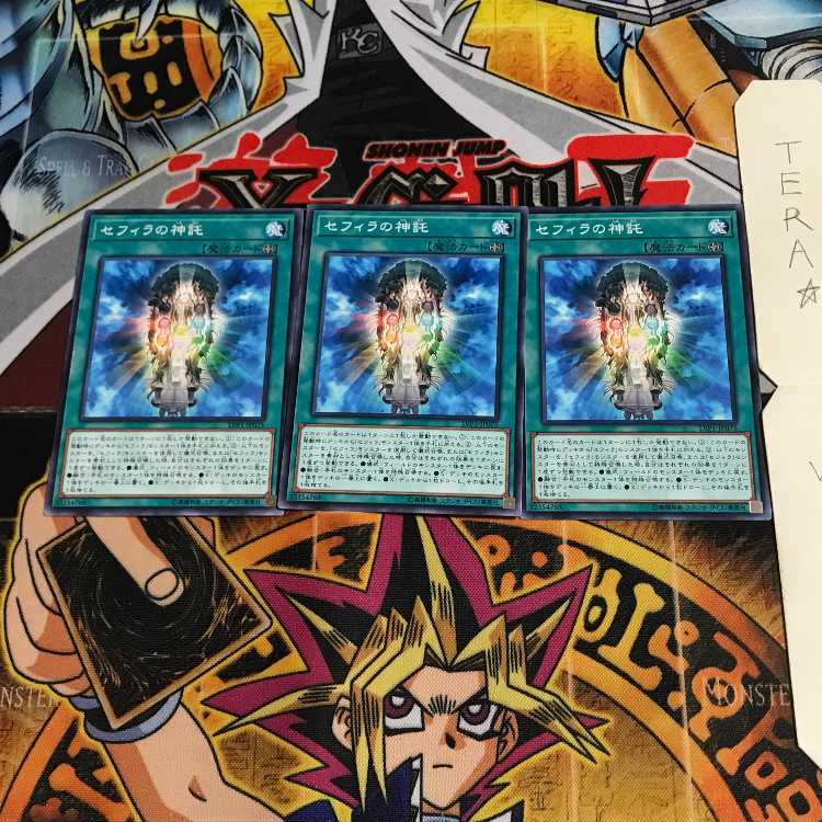 セフィラの神託 LVP1 3 ノーマル 3枚セット てら