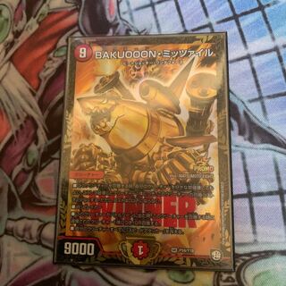 BAKUOOONミッツァイル プロモ