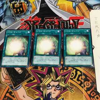 ソウル・チャージ CPL1 1 ノーマル 3枚セット てら