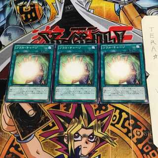 Soul Charge CPL1 3 Normal, Set of 3 Tera