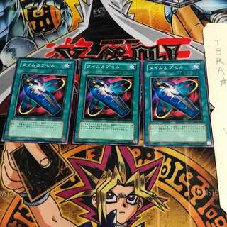 タイムカプセル DP04 2 ノーマル 3枚セット てら