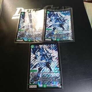 ジークナハトファルター