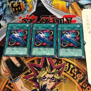 タイムカプセル SD15 1 ノーマル 3枚セット てら