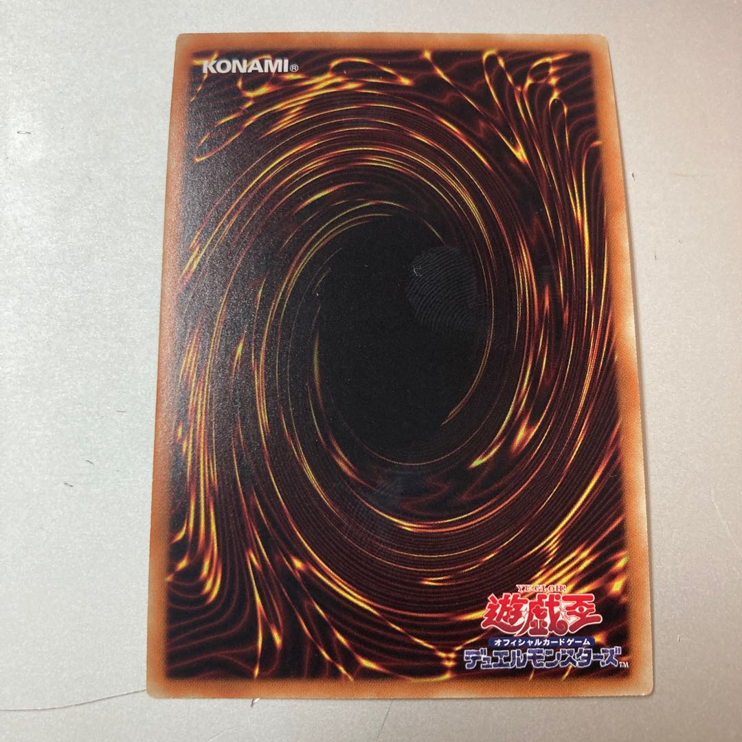 Chain Dragon Serpent - Scalded Ultimate Rare JP048