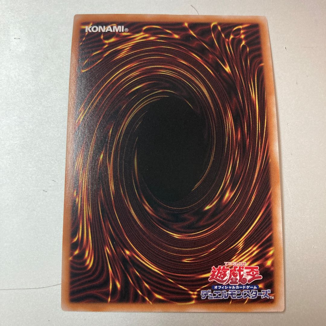 Dis Patel, Divine Beast of the Abyss Super Rare JP041