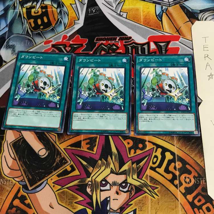 ダウンビート EXFO 2 ノーマル 3枚セット てら