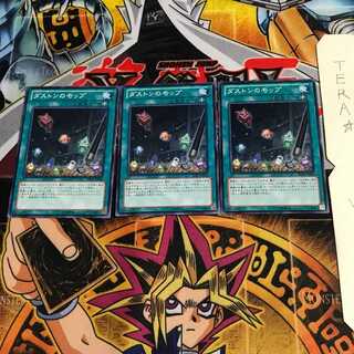 Magicalized Duston Mop SHSP 1 Normal, set of 3 Tera.