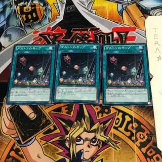 Magicalized Duston Mop SHSP 2 Normal, set of 3 Tera.