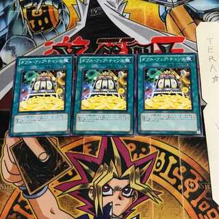 ダブル・アップ・チャンス DP12 1 ノーマル 3枚セット てら