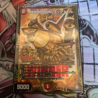 BAKUOOONミッツァイル プロモ