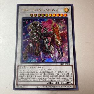 フルール・ド・バロネス ウルトラレア