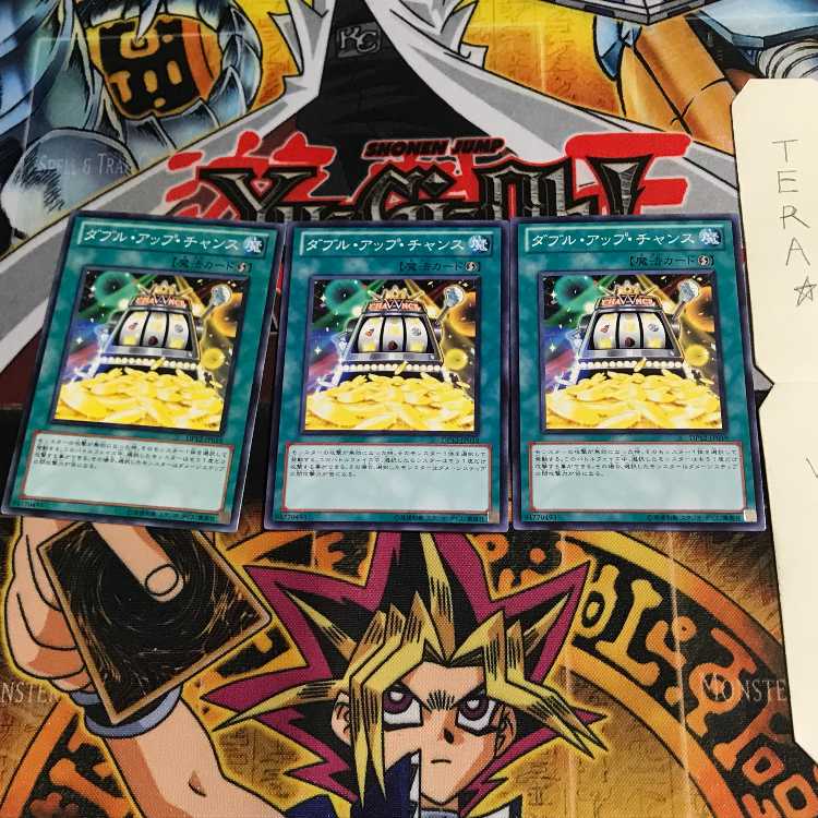 ダブル・アップ・チャンス DP12 3 ノーマル 3枚セット てら