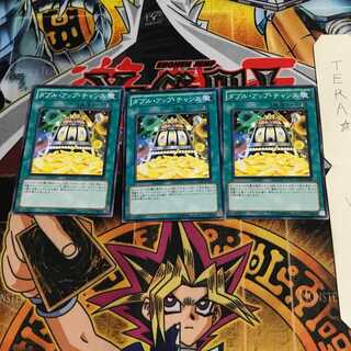 ダブル・アップ・チャンス GENF 1 ノーマル 3枚セット てら