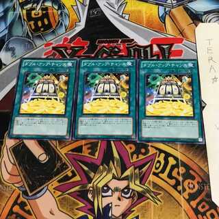 ダブル・アップ・チャンス GENF 3 ノーマル 3枚セット てら