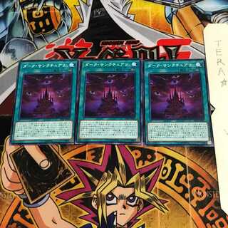 Dark Sanctuary DP22 1 Normal, set of 3 Tera.