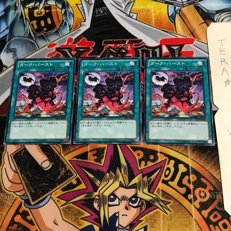 ダーク・バースト DE02 1 ノーマル 3枚セット てら