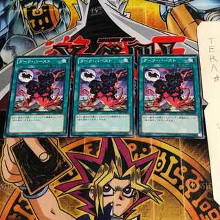 ダーク・バースト DE02 1 ノーマル 3枚セット てら