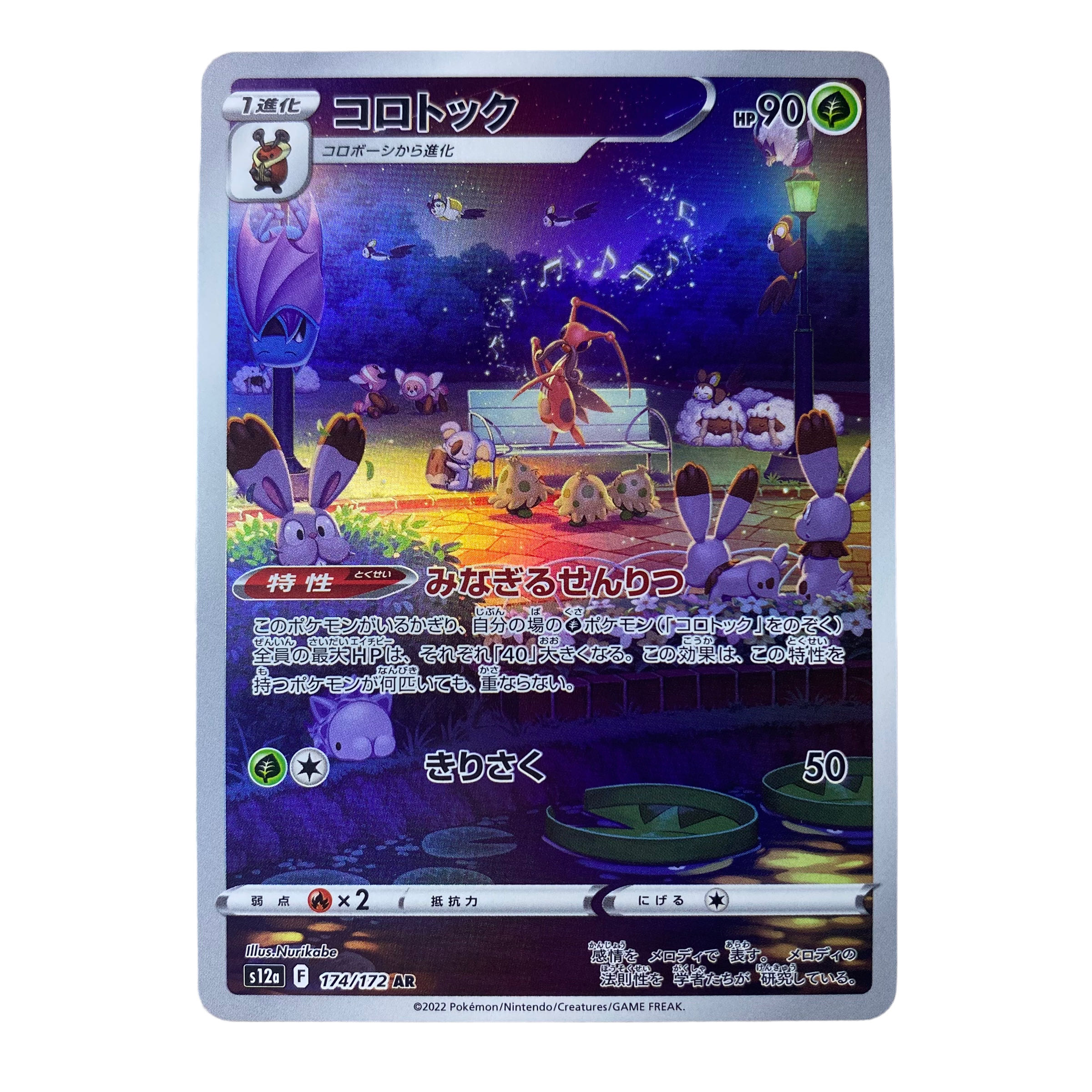 how to know value of pokemon cards Kricketune Vstar Universe 174/172, ACE 10 Pokemon Card