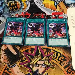 ダーク・バースト DE02 2 ノーマル 3枚セット てら