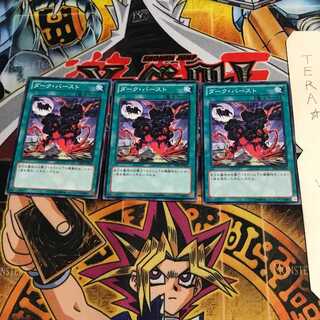 ダーク・バースト DE02 3 ノーマル 3枚セット てら