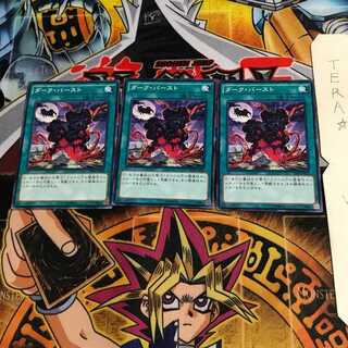 ダーク・バースト SD28 3 ノーマル 3枚セット てら