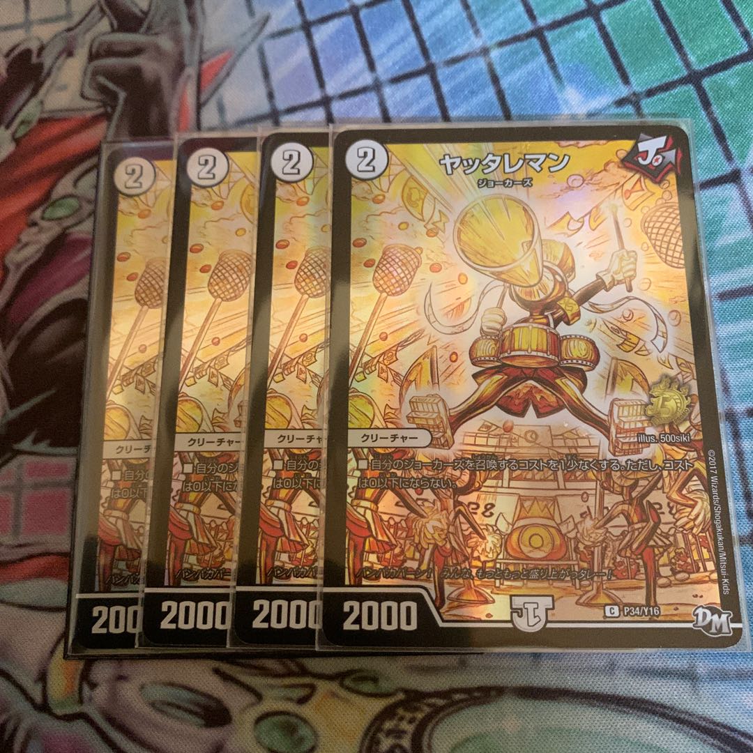 ヤッタレマン プロモ 4枚セット